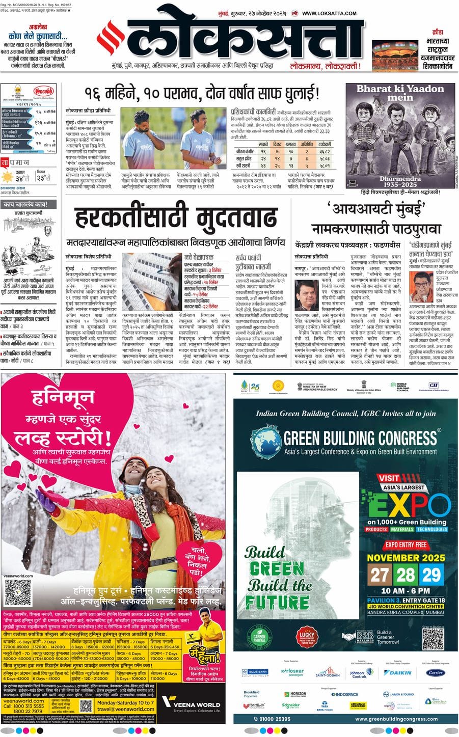 आजचा ई-पेपर