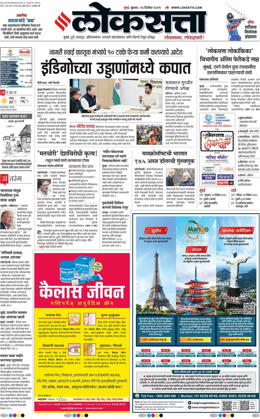 आजचा ई-पेपर