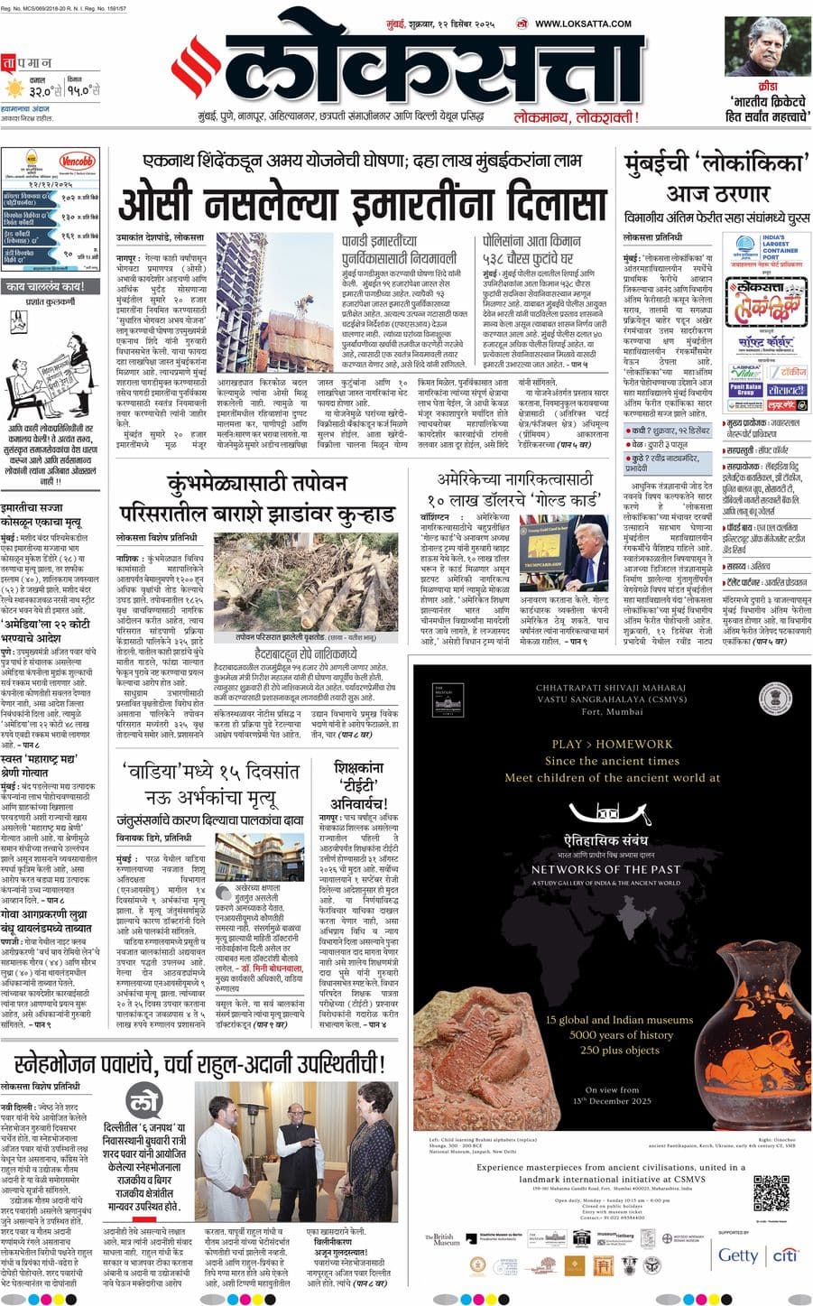 आजचा ई-पेपर