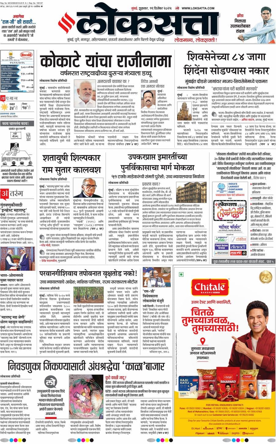 आवर्जून वाचा