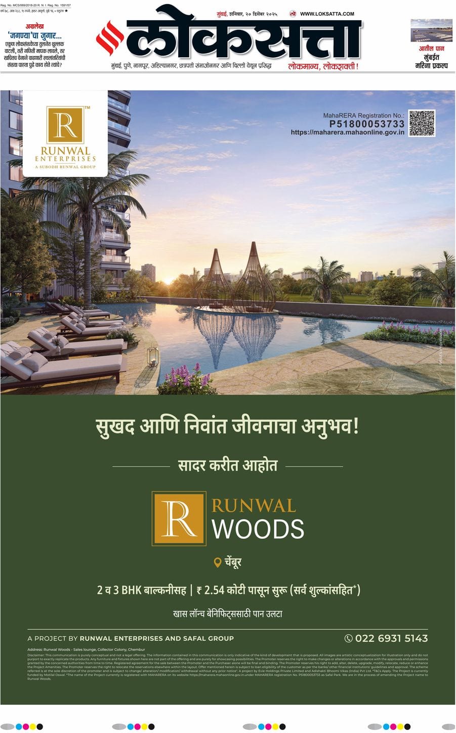 आजचा ई-पेपर