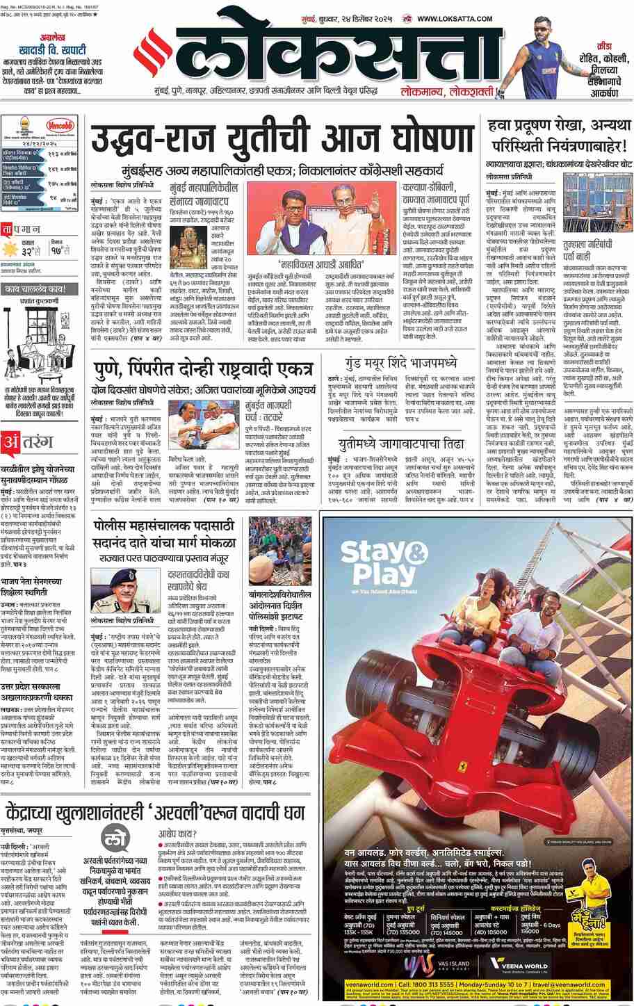 आजचा ई-पेपर