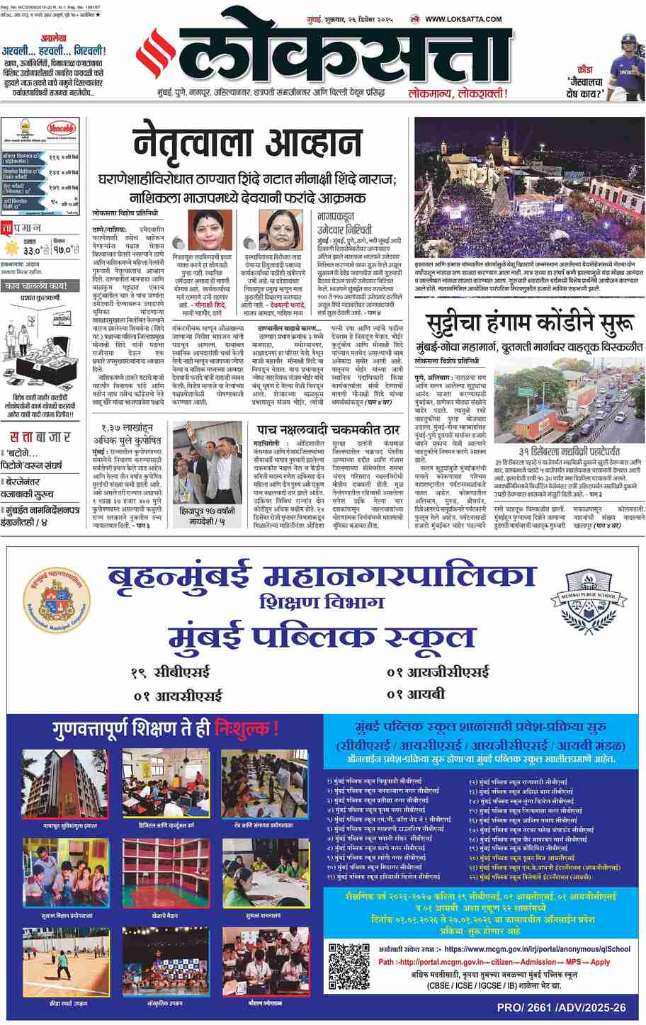 आजचा ई-पेपर