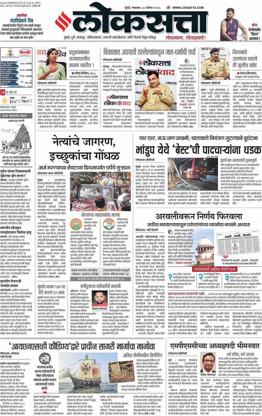 आजचा ई-पेपर